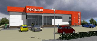 Проект магазина по ул.Терешковой, г.Волоколамск, 2017г.